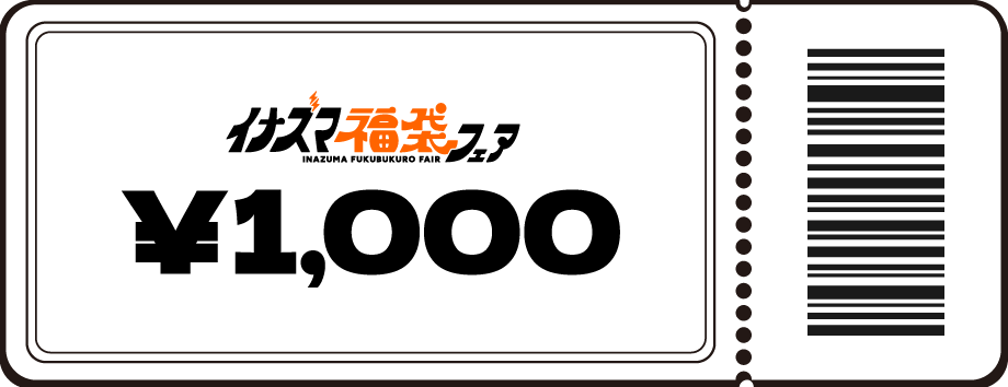 チケット